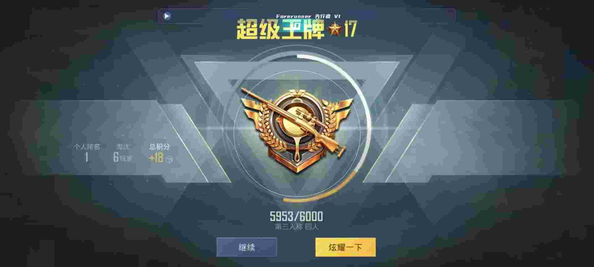 和平精英鸡腿辅助自瞄 - qƽӢ辅助预览图